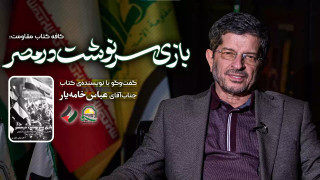 بازی سرنوشت در مصر