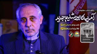 آمریکا و اورشلیم جدید