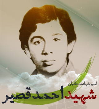 عملیات شهادت طلبانه‌ ی احمد قصیر جوان لبنانی