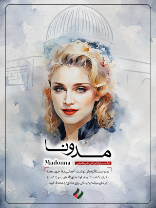 مدونا
