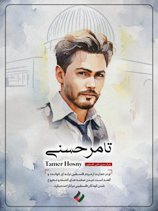 امر حسنی شریف عباس