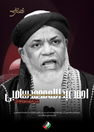 احمد عبدالله محمد سامبی